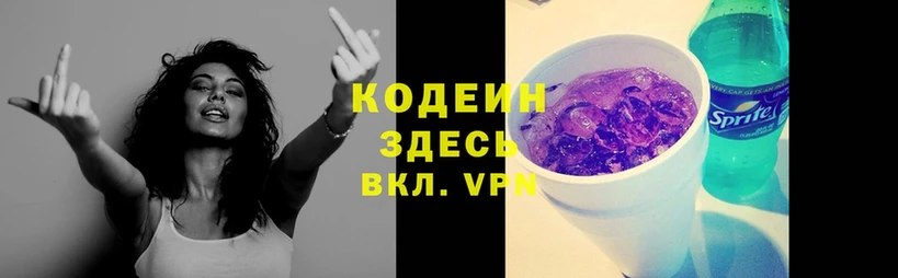 Кодеин Purple Drank  где продают   Щучье 