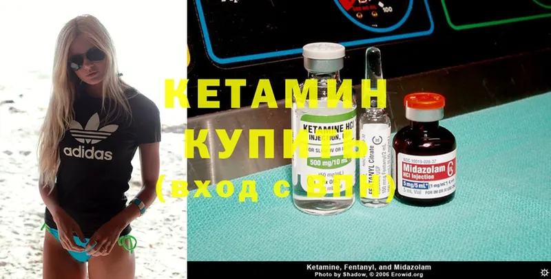 магазин  наркотиков  Щучье  маркетплейс какой сайт  Кетамин ketamine 