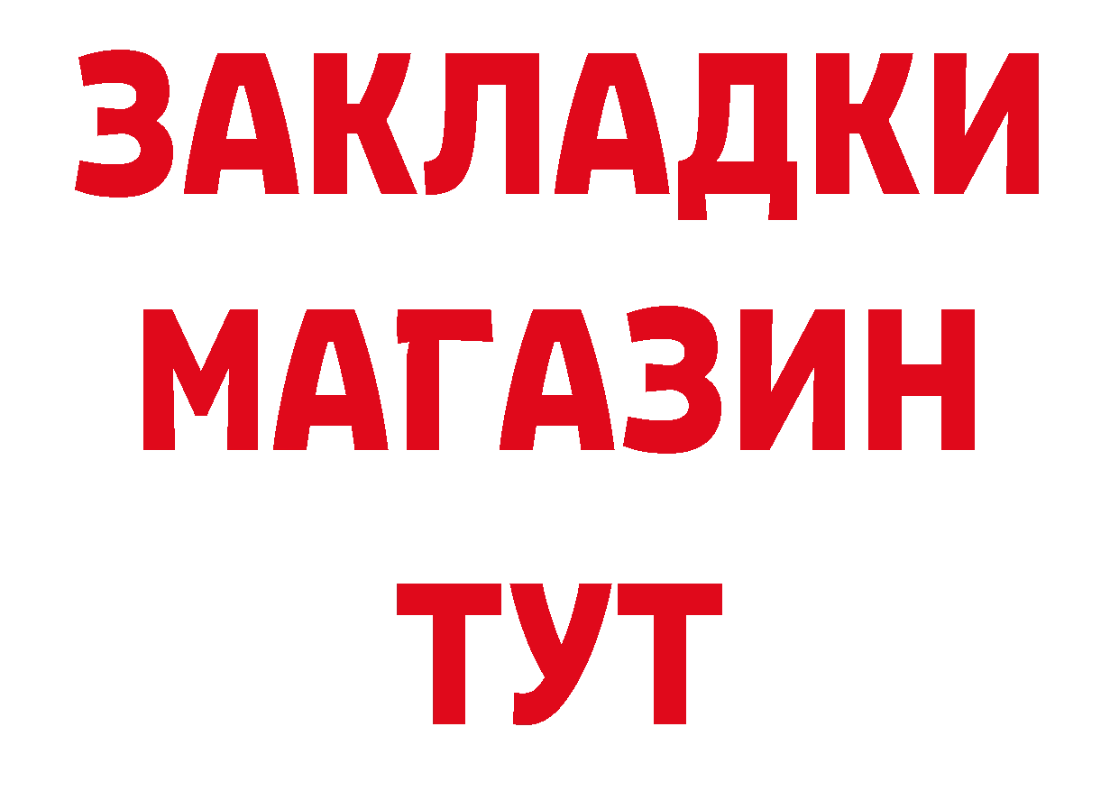 БУТИРАТ буратино как войти даркнет МЕГА Щучье